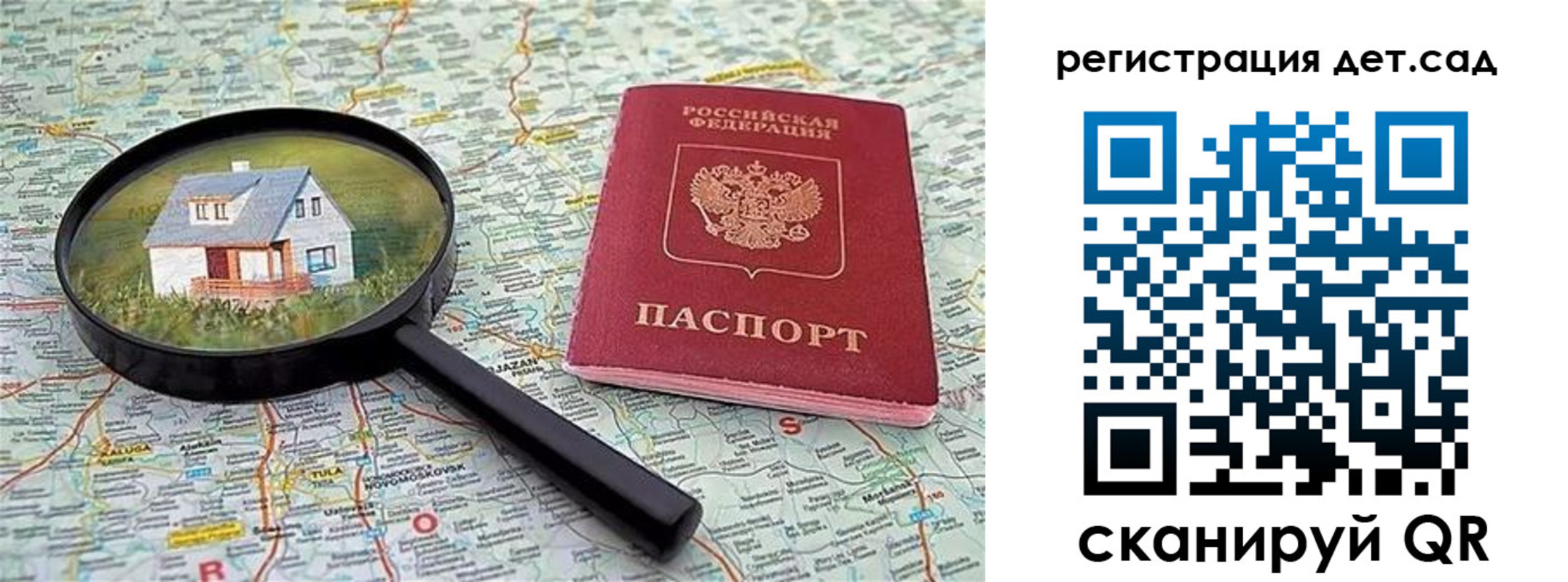 прописка паспорт в Советской Гавани