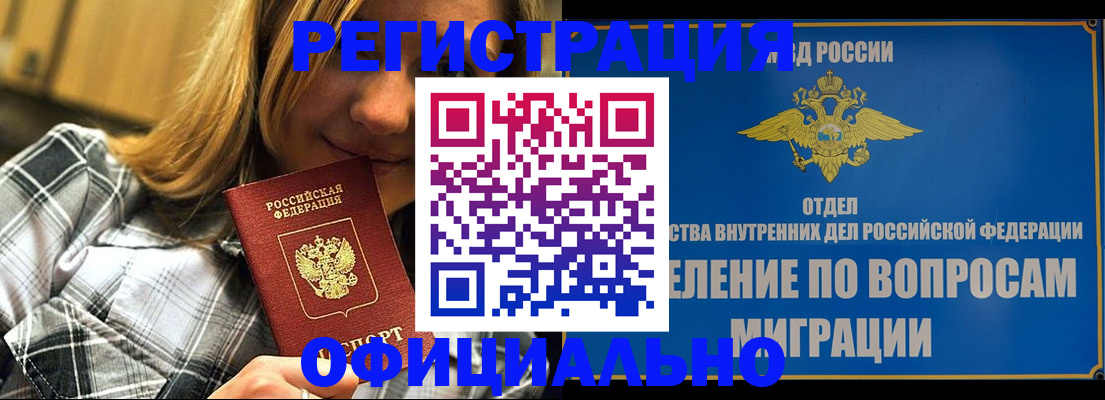 где прописаться в Советской Гавани